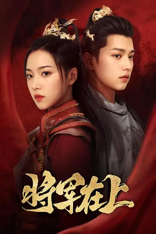 热播电视剧全集 长夜将明
